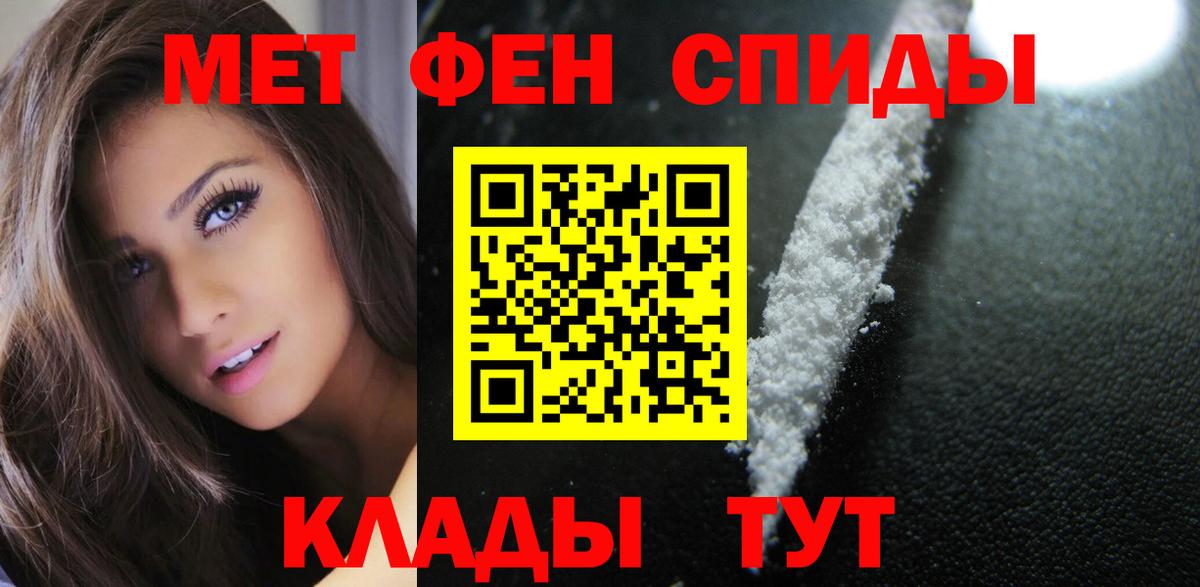 Амфетамин Розовый Холмск