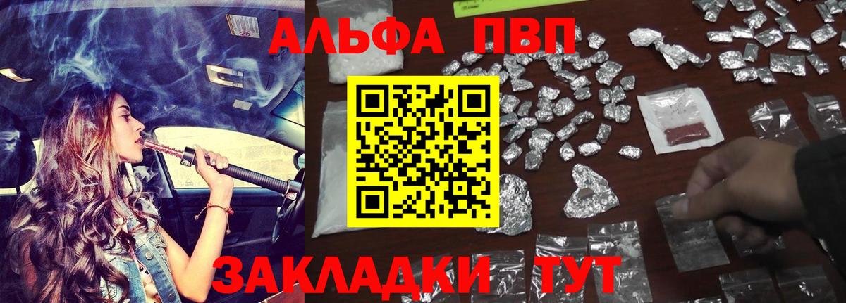 A PVP Crystall  Вход с VPN  Alpha PVP Crystall  Alpha-PVP  Холмск 