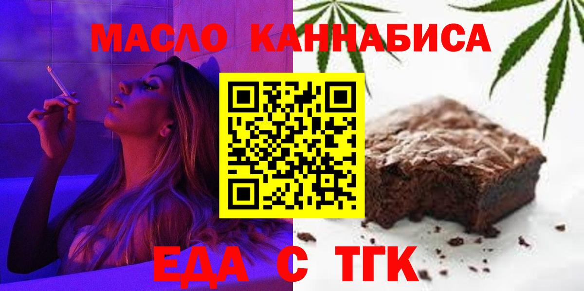 Холмск  Cannafood конопля  Вход с VPN 