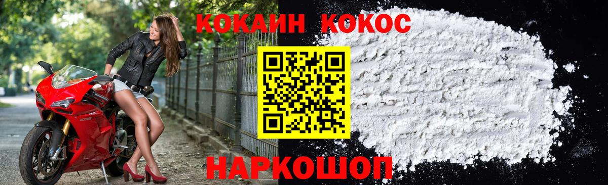 Холмск  КОКАИН Fish Scale  Вход с VPN 