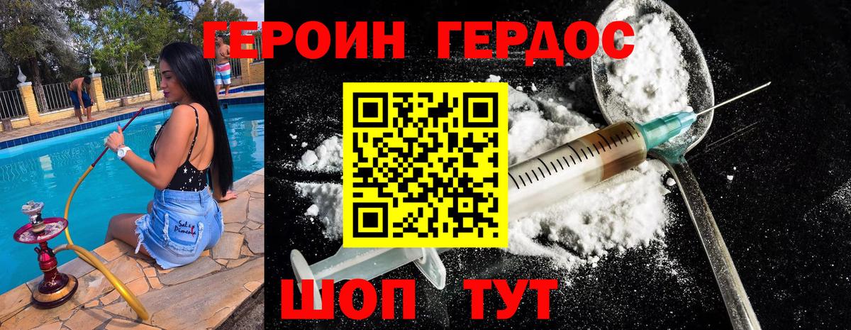 ГЕРОИН хмурый  ГЕРОИН  Холмск  Вход с VPN 
