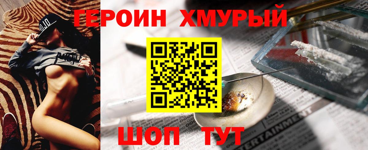 ГЕРОИН Афган Холмск