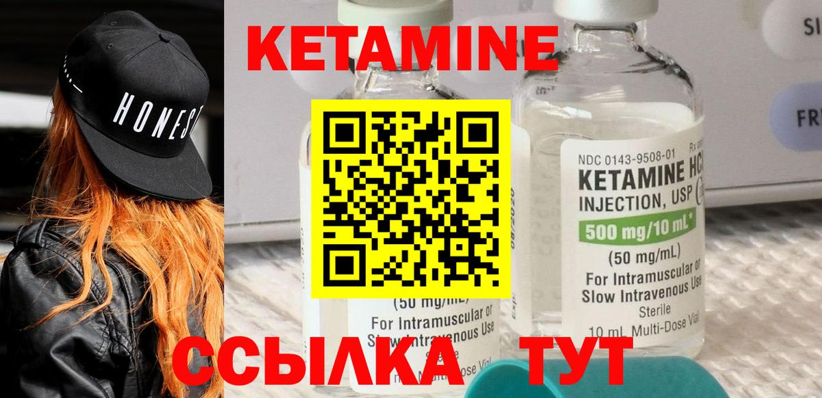 Холмск  КЕТАМИН ketamine  КЕТАМИН VHQ  мега вход  Вход с VPN 
