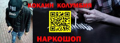 кокаин перу Новодвинск