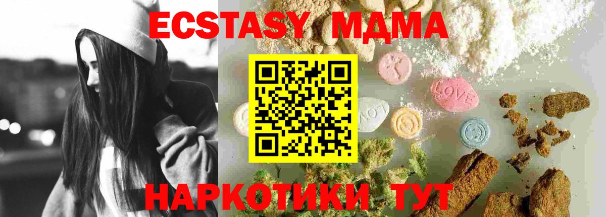 МДМА Molly  Вход с VPN  Холмск 