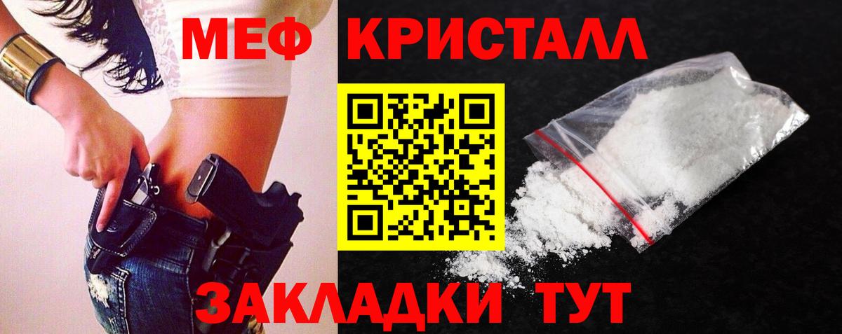 Мефедрон  МЯУ-МЯУ  Холмск  МЯУ-МЯУ мука  Вход с VPN 