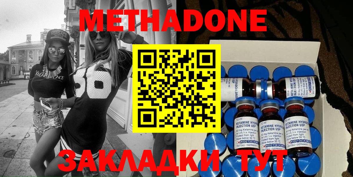 Холмск  МЕТАДОН VHQ  Вход с VPN  hydra ONION  МЕТАДОН VHQ 