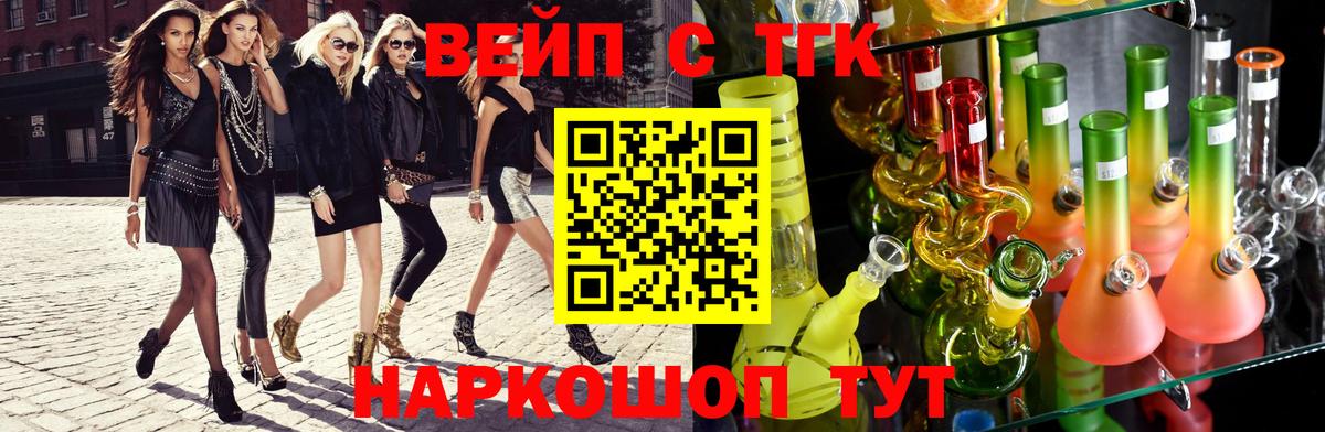 Дистиллят ТГК вейп с тгк Холмск