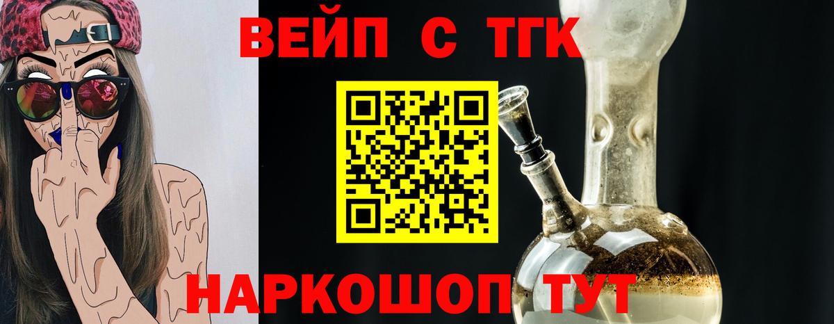 ТГК жижа  сколько стоит  Холмск  блэк спрут вход  Вход с VPN 